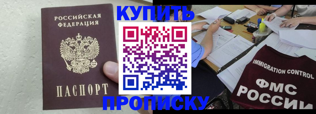 временная регистрация поиск в Балабаново